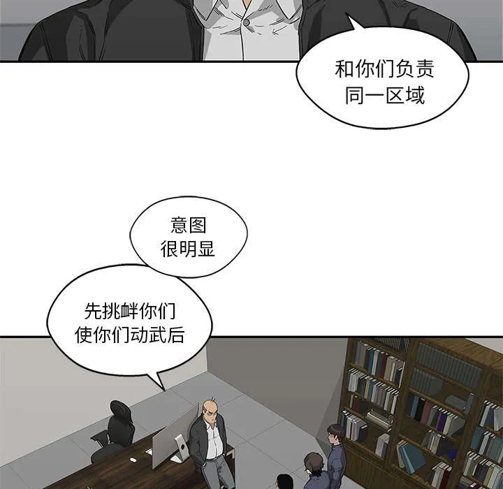 乱世邮差漫画漫画,第71章：捕获畸形体29图