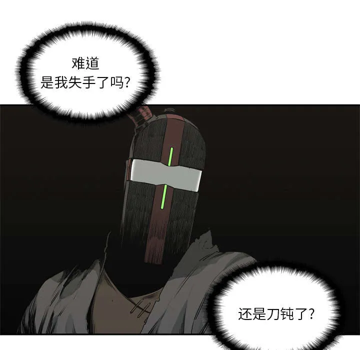 乱世邮差漫画漫画,第40章：畸形体38图