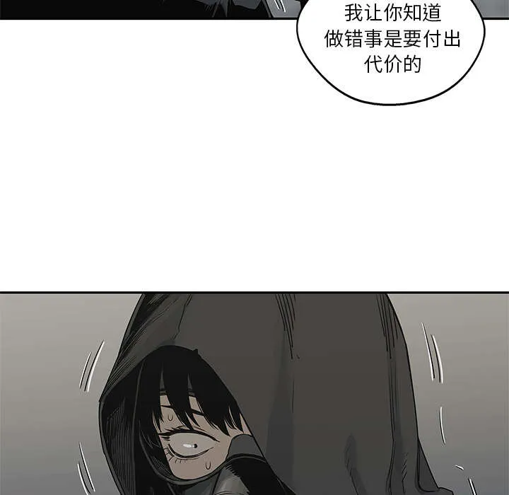 乱世邮差漫画漫画,第53章：顶点28图