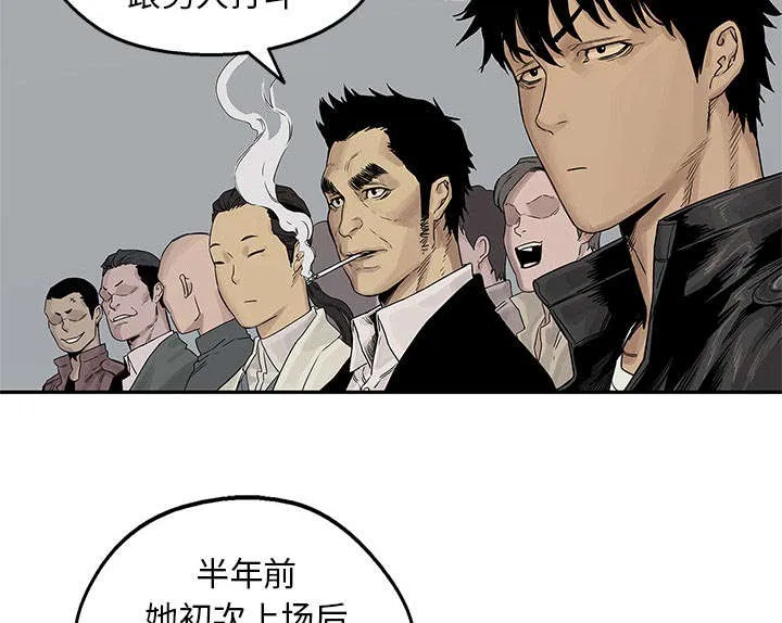 乱世邮差漫画漫画,第58章：决赛45图