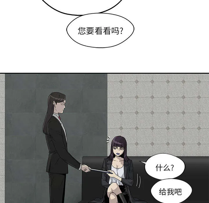 乱世邮差漫画漫画,第64章：变有趣49图