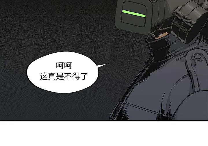 乱世漫画免费漫画,第45章：各自角色57图