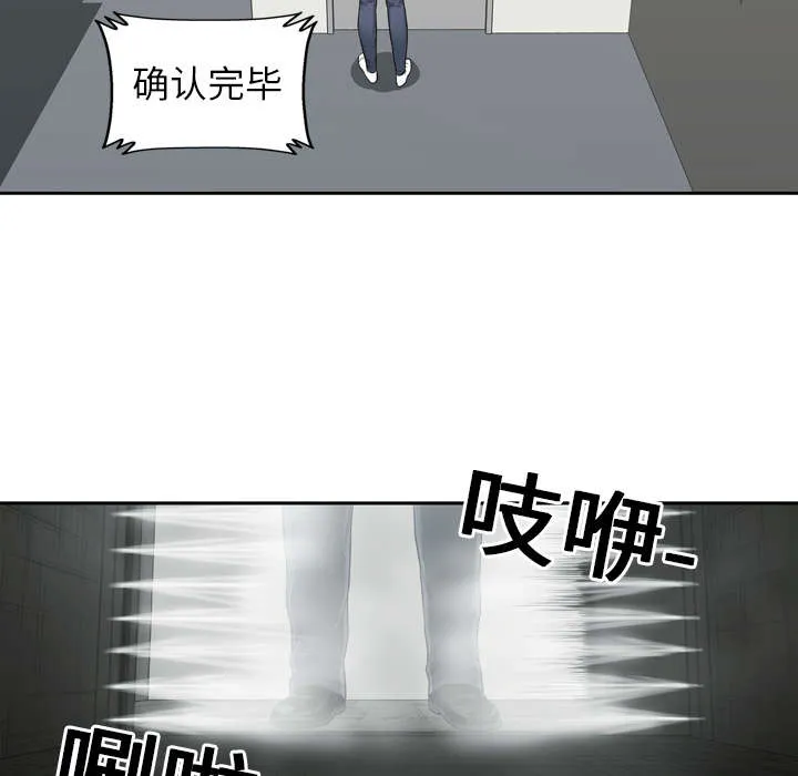 乱世邮差漫画漫画,第7章：绰号“丧尸”12图