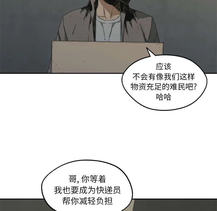 乱世漫画免费漫画,第33章：怀疑16图