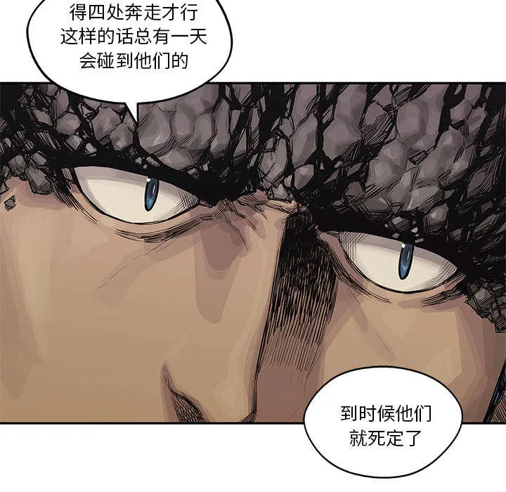 乱世邮差漫画漫画,第85章：理念不同34图