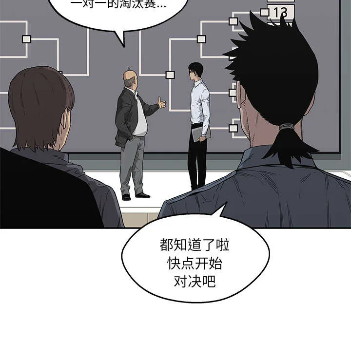 乱世类的漫画漫画,第74章：不战而生10图