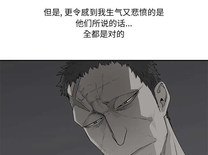 乱世邮差漫画漫画,第75章：辞职43图