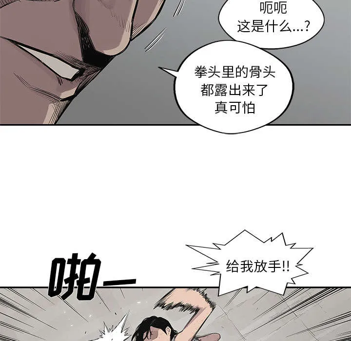 乱世邮差漫画漫画,第91章：生死关头21图