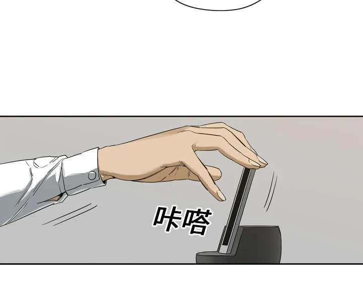 乱世邮差漫画漫画,第6章：我做你的对手6图