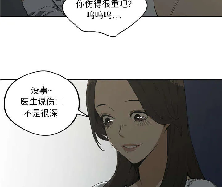 乱世类的漫画漫画,第20章：入选失败30图