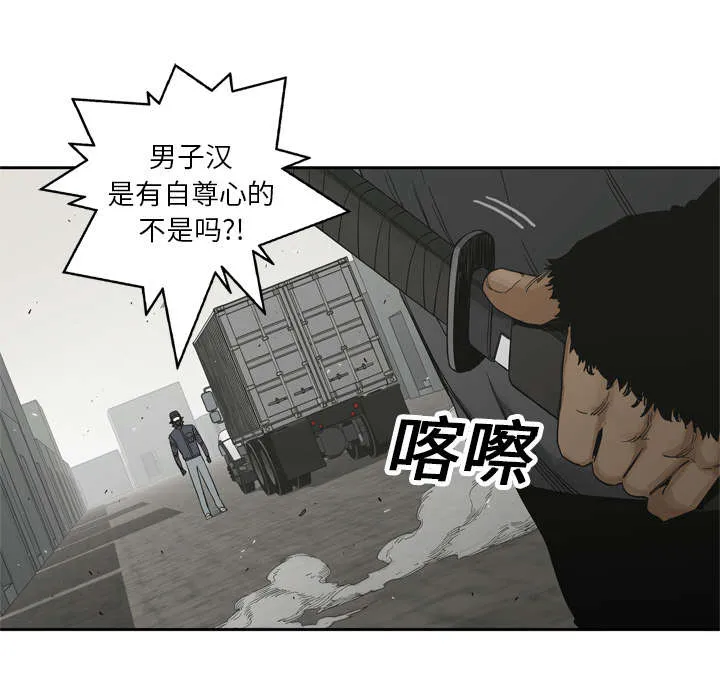 乱世邮差漫画漫画,第26章：遇上41图