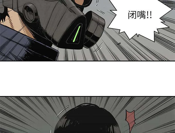 乱世邮差漫画漫画,第52章：留下一臂33图