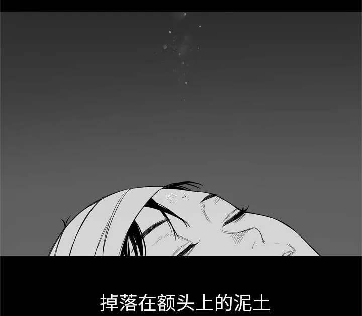 无线邮差漫画免费阅读漫画,第8章：警察41图