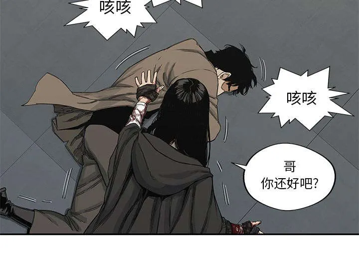 乱世邮差漫画漫画,第50章：找到13图