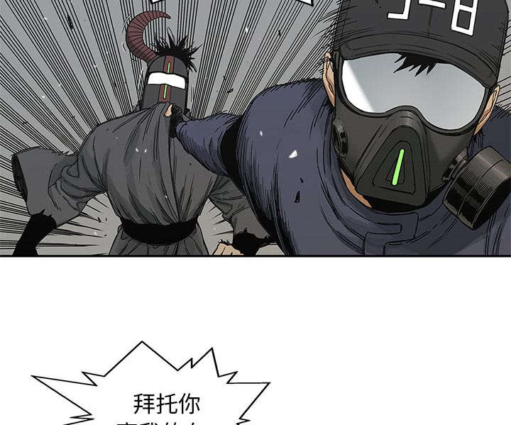 绝命邮差漫画漫画,第46章：强者43图