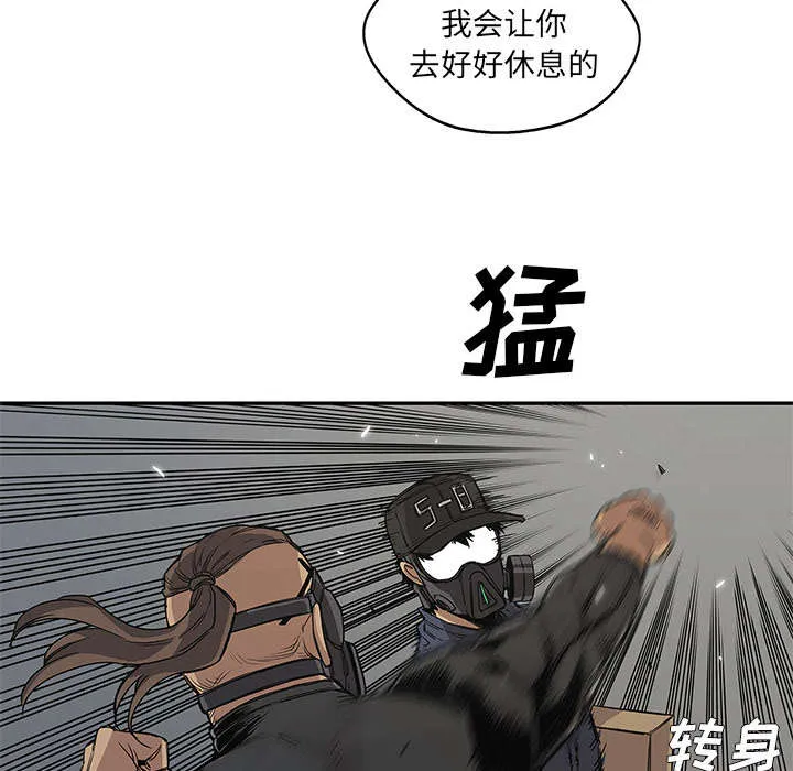 乱世邮差漫画漫画,第61章：私心32图