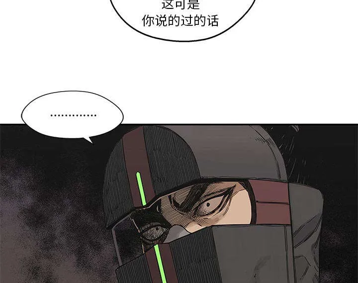 乱世邮差漫画漫画,第51章：血腥复仇8图
