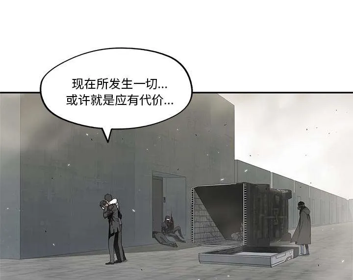 乱世邮差漫画漫画,第47章：线索35图