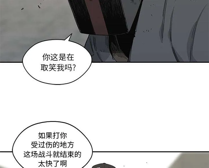 乱世邮差漫画漫画,第48章：实验体6图