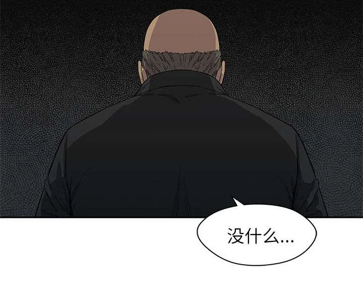 乱世邮差漫画漫画,第64章：变有趣44图