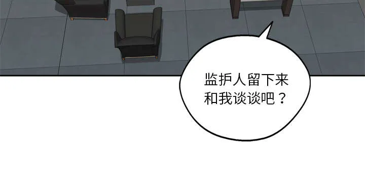 少年邮差漫画漫画,第21章：移植手术18图