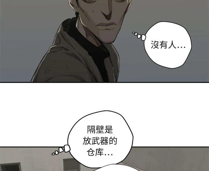 乱世邮差漫画漫画,第40章：畸形体10图
