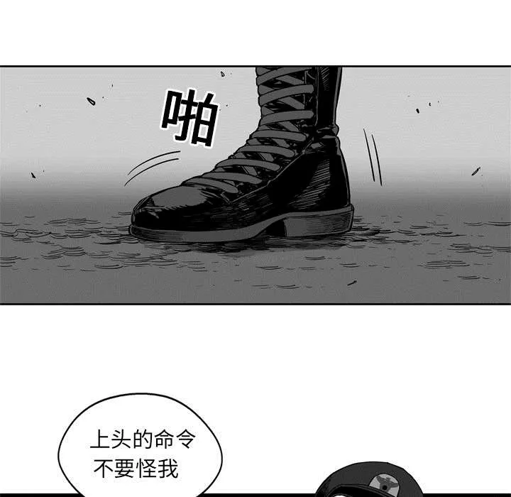 无线邮差漫画免费阅读漫画,第8章：警察58图