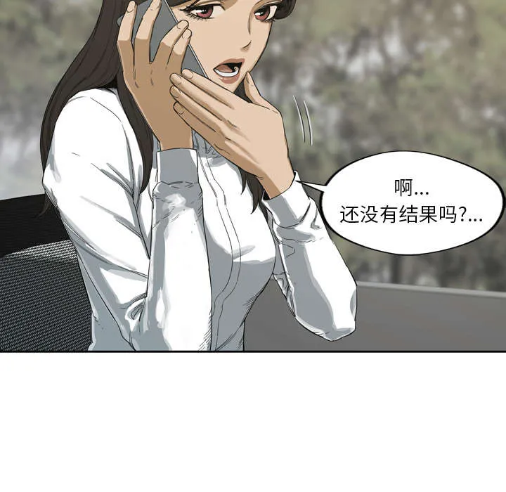 乱世邮差漫画漫画,第6章：我做你的对手4图