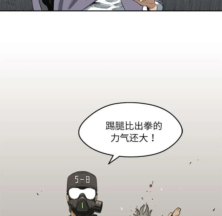 乱世邮差漫画漫画,第13章：不拖后腿46图