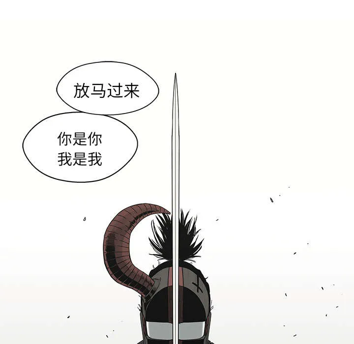 乱世漫画免费漫画,第45章：各自角色45图