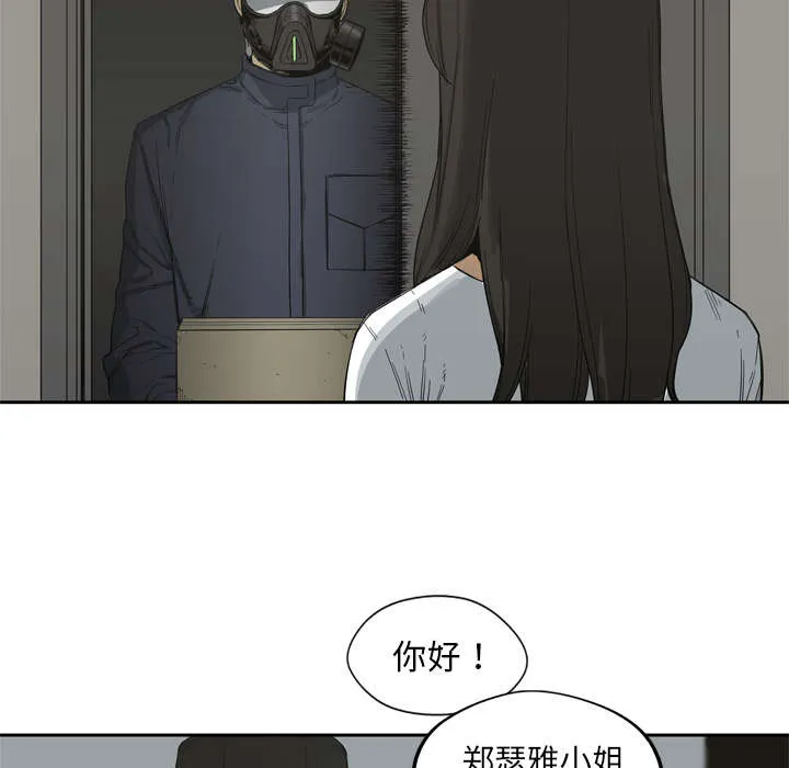 乱世邮差漫画漫画,第11章：炸弹7图