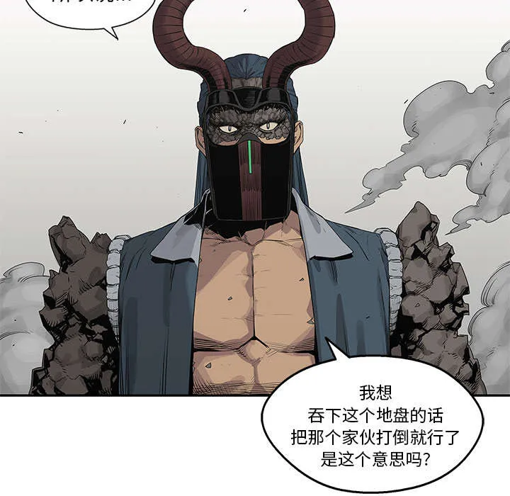 乱世类的漫画漫画,第83章：另一个强者36图