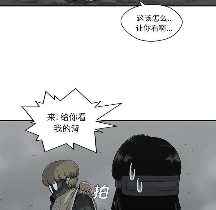 乱世邮差漫画漫画,第73章：身体准备好了28图