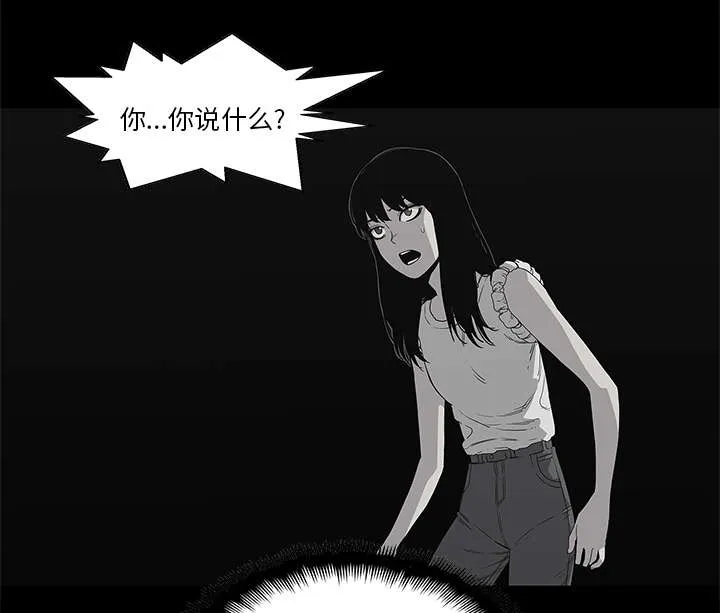 无线邮差漫画免费阅读漫画,第72章：紧张12图