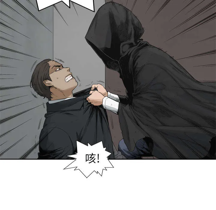 乱世邮差漫画漫画,第27章：还活着44图