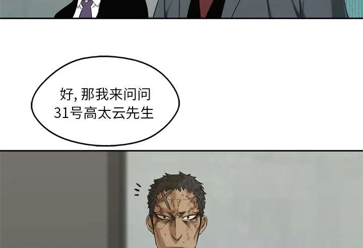 诡异邮差漫画漫画,第18章：晋级57图