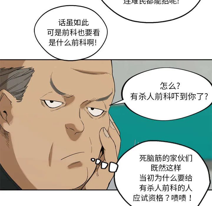 诡异邮差漫画漫画,第18章：晋级51图