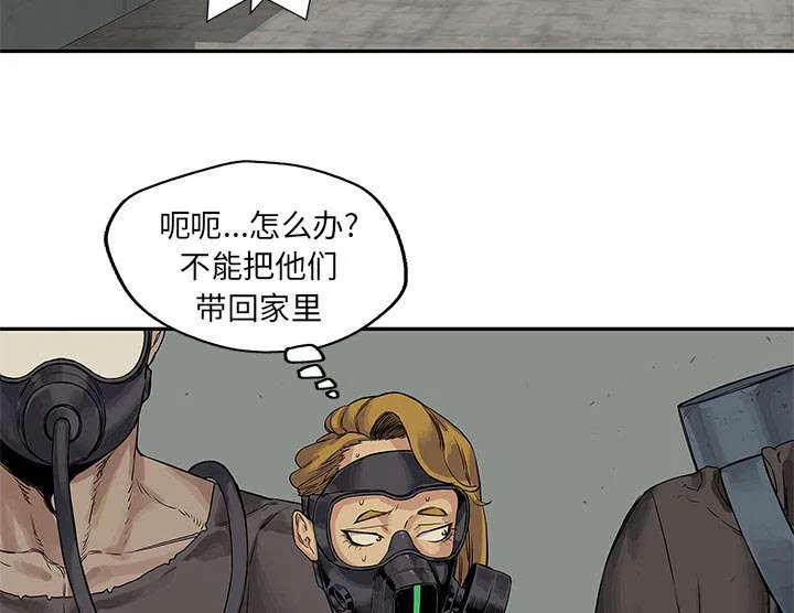 少年邮差漫画漫画,第56章：难民出身23图