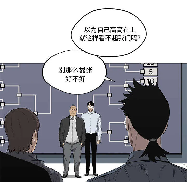 乱世类的漫画漫画,第74章：不战而生23图