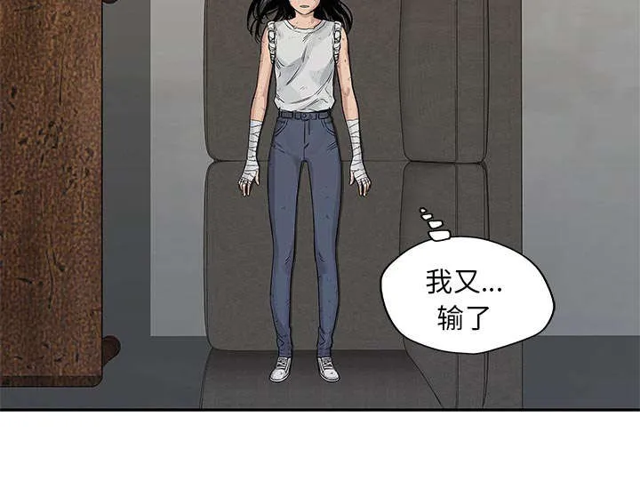 乱世邮差漫画漫画,第59章：败北3图