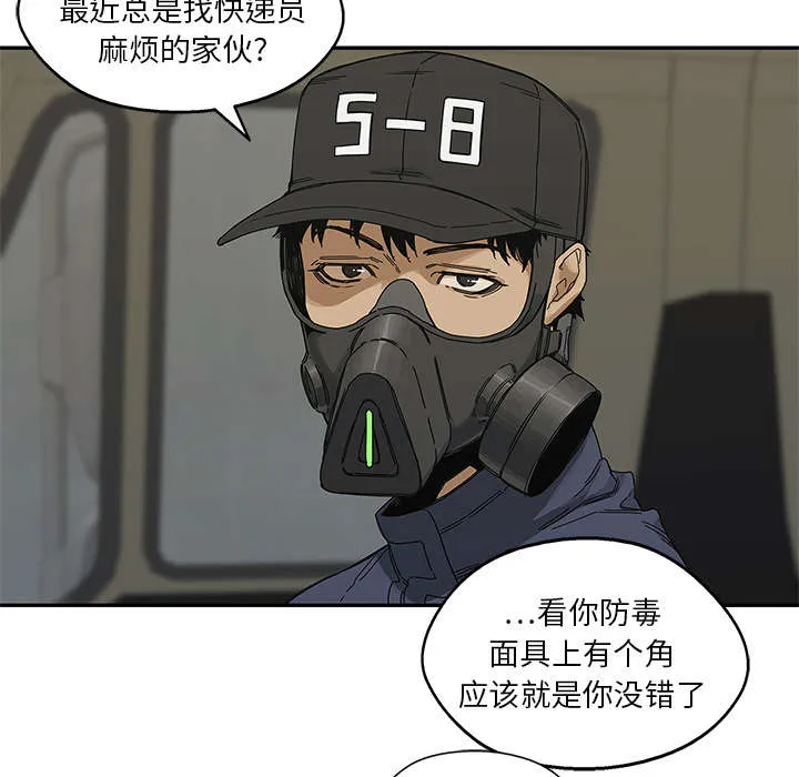 诡异邮差漫画漫画,第44章：血性58图