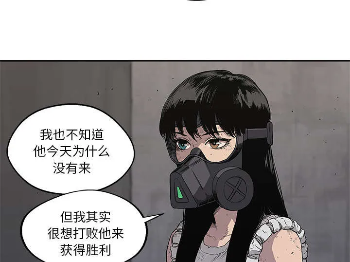 少年邮差漫画漫画,第69章：验证48图