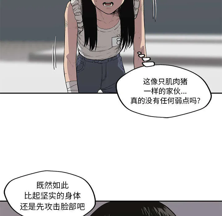 乱世邮差漫画漫画,第77章：还没结束15图