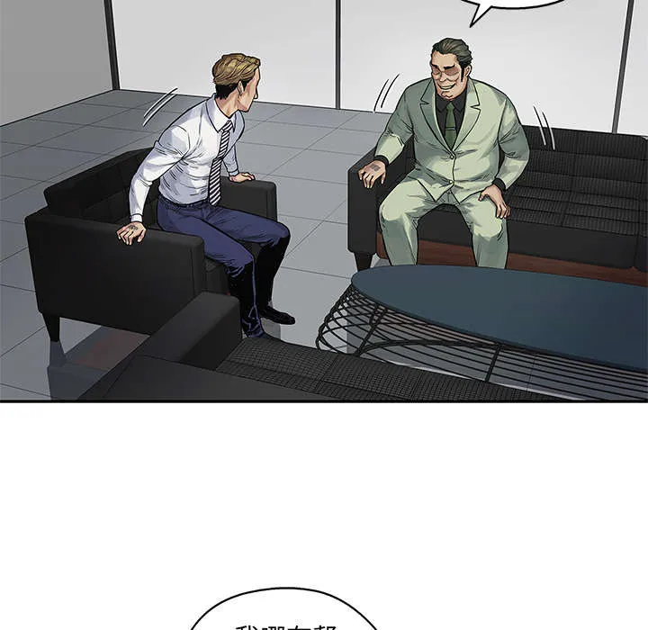 乱世邮差漫画漫画,第55章：无力感54图
