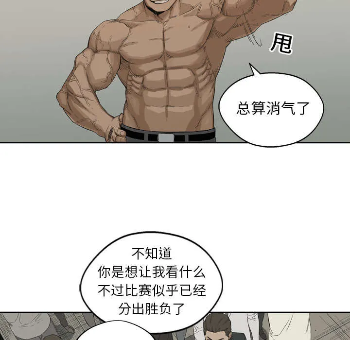 乱世邮差漫画漫画,第7章：绰号“丧尸”28图