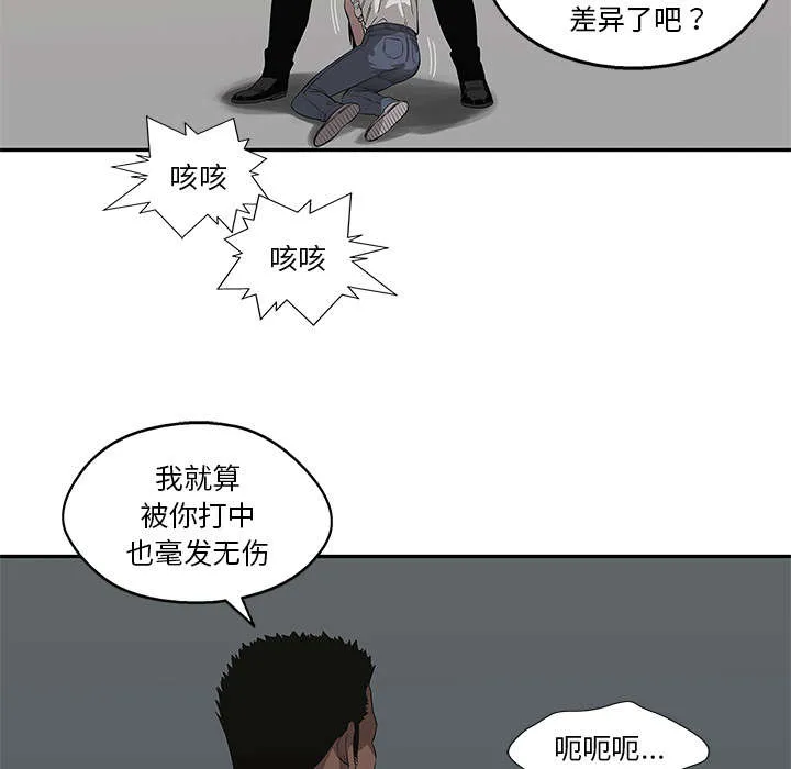 乱世邮差漫画漫画,第77章：还没结束41图