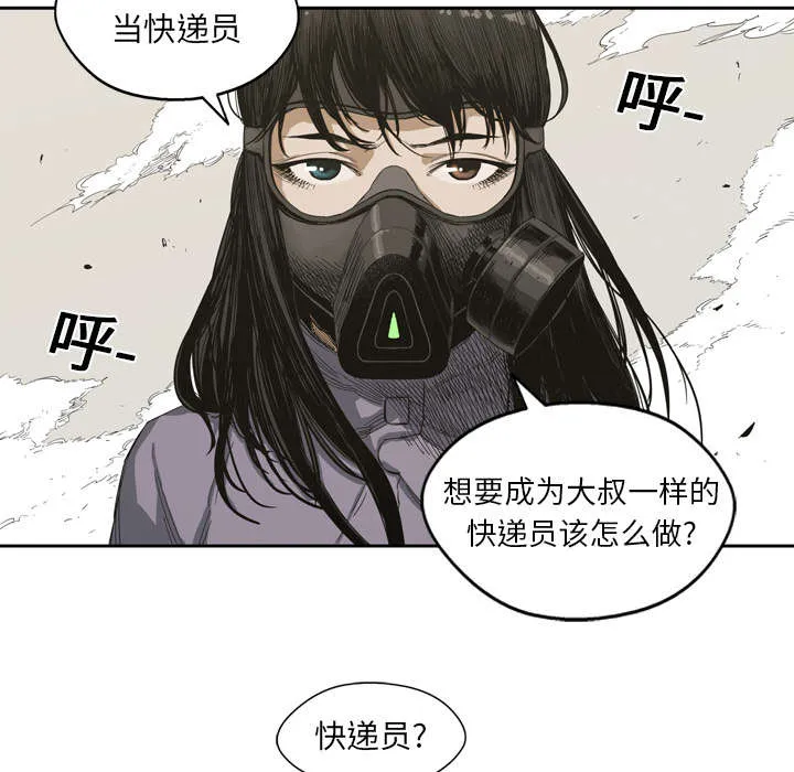 无线邮差漫画免费阅读漫画,第1章：快递员42图