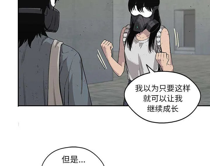 乱世邮差漫画漫画,第61章：私心68图