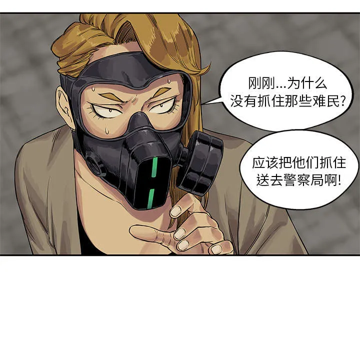 少年邮差漫画漫画,第56章：难民出身63图