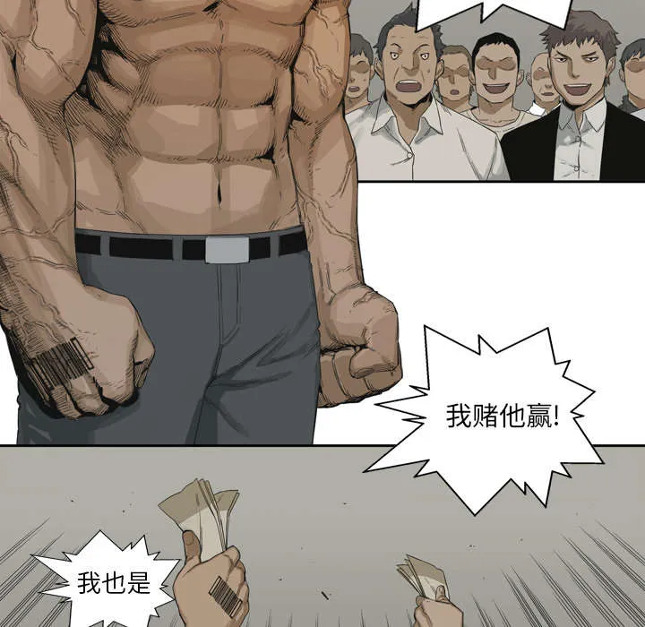 乱世邮差漫画漫画,第5章：地下拳击场40图